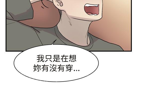 《昼夜男友》漫画最新章节第11话 喜欢免费下拉式在线观看章节第【21】张图片