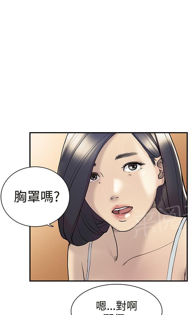 《昼夜男友》漫画最新章节第11话 喜欢免费下拉式在线观看章节第【20】张图片