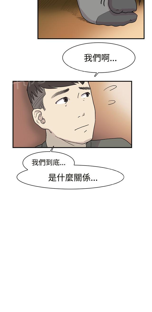 《昼夜男友》漫画最新章节第11话 喜欢免费下拉式在线观看章节第【16】张图片