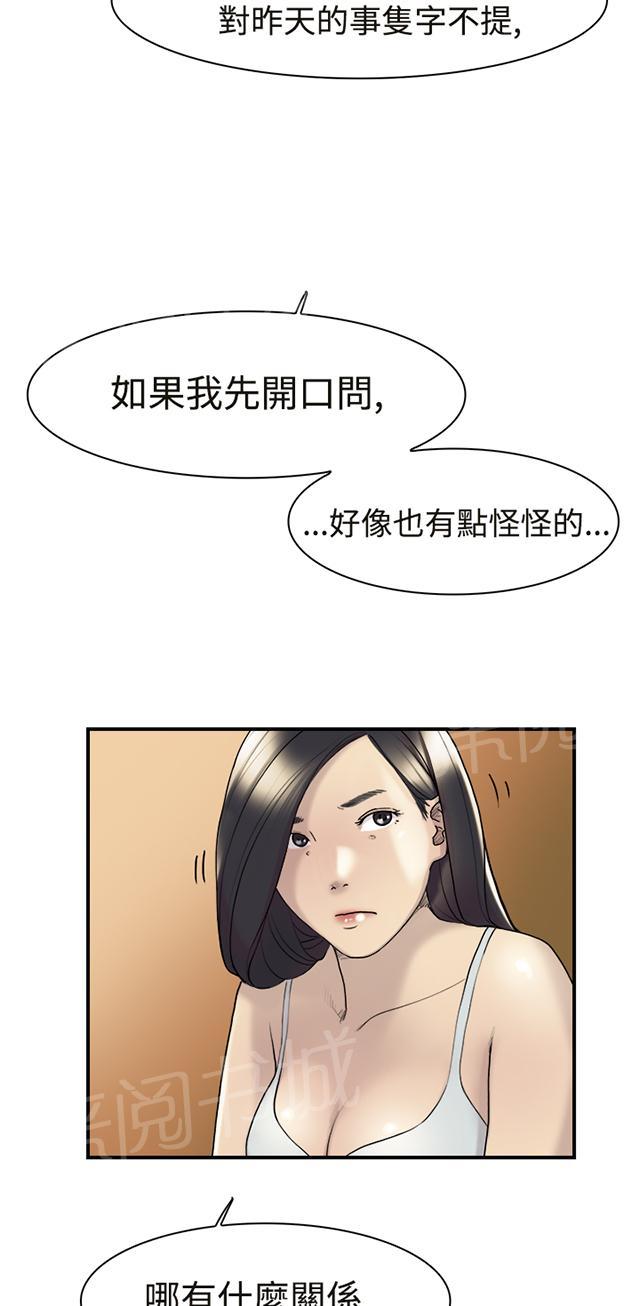 《昼夜男友》漫画最新章节第11话 喜欢免费下拉式在线观看章节第【13】张图片