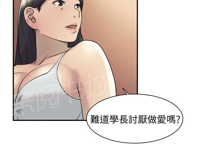 《昼夜男友》漫画最新章节第11话 喜欢免费下拉式在线观看章节第【9】张图片