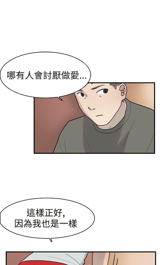 《昼夜男友》漫画最新章节第11话 喜欢免费下拉式在线观看章节第【8】张图片