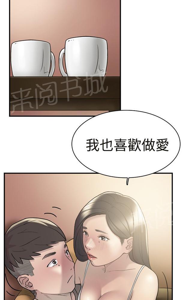 《昼夜男友》漫画最新章节第11话 喜欢免费下拉式在线观看章节第【6】张图片