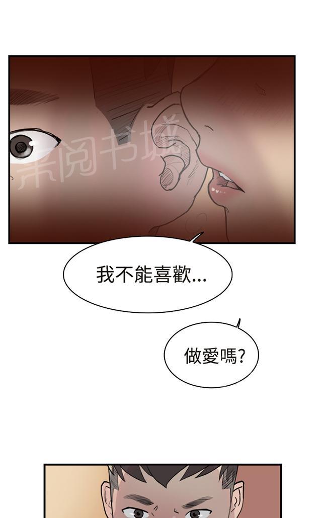 《昼夜男友》漫画最新章节第11话 喜欢免费下拉式在线观看章节第【3】张图片