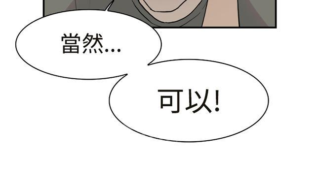 《昼夜男友》漫画最新章节第11话 喜欢免费下拉式在线观看章节第【1】张图片