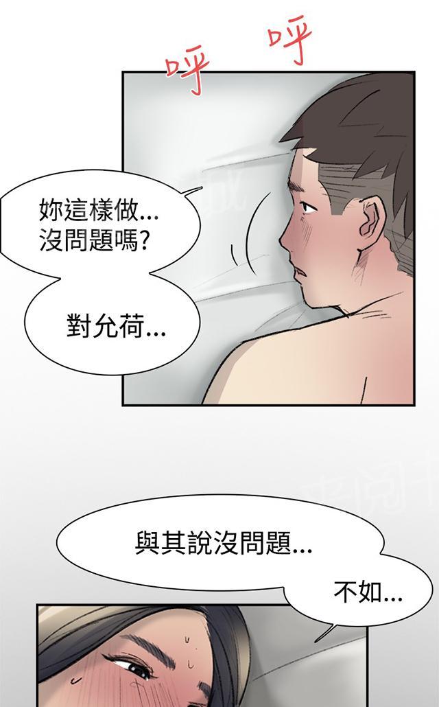 《昼夜男友》漫画最新章节第12话 好奇免费下拉式在线观看章节第【47】张图片