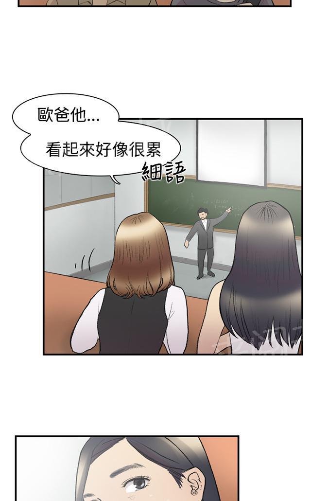 《昼夜男友》漫画最新章节第12话 好奇免费下拉式在线观看章节第【40】张图片