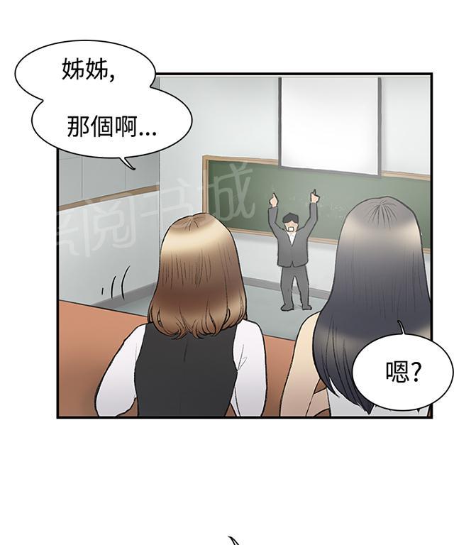 《昼夜男友》漫画最新章节第12话 好奇免费下拉式在线观看章节第【38】张图片