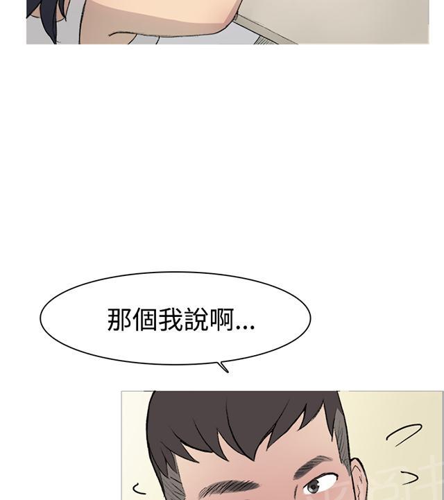 《昼夜男友》漫画最新章节第12话 好奇免费下拉式在线观看章节第【20】张图片