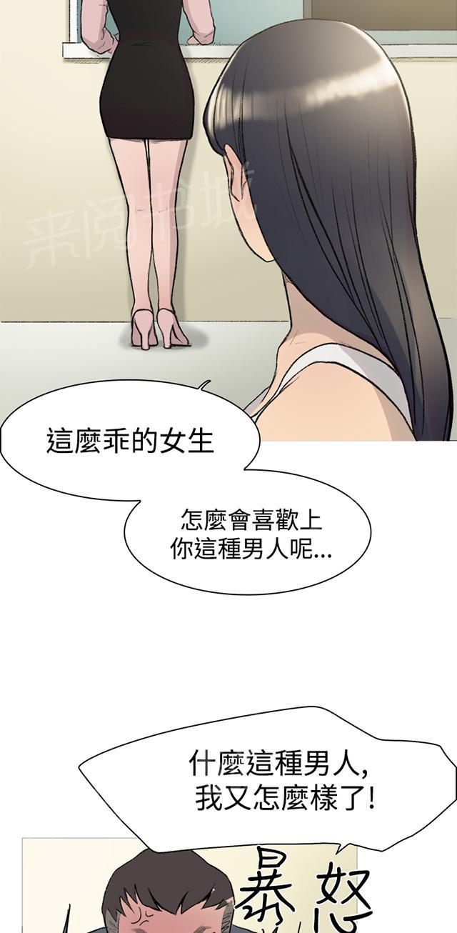 《昼夜男友》漫画最新章节第12话 好奇免费下拉式在线观看章节第【15】张图片