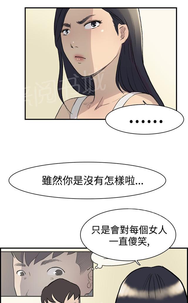 《昼夜男友》漫画最新章节第12话 好奇免费下拉式在线观看章节第【13】张图片