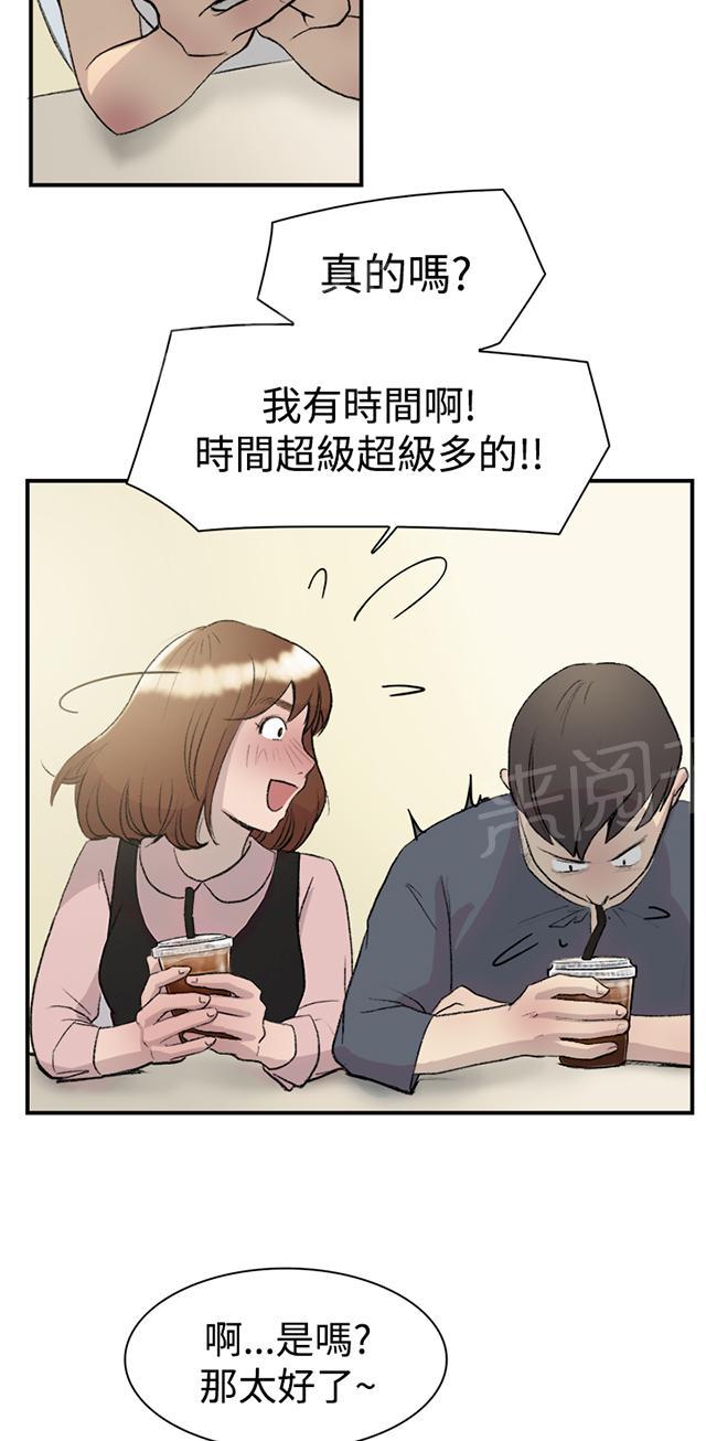 《昼夜男友》漫画最新章节第12话 好奇免费下拉式在线观看章节第【4】张图片