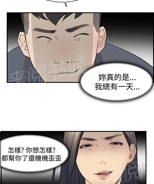 《昼夜男友》漫画最新章节第12话 好奇免费下拉式在线观看章节第【3】张图片