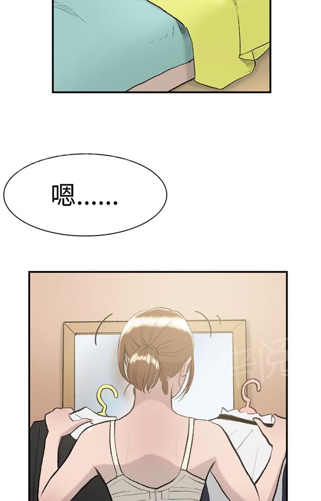 《昼夜男友》漫画最新章节第13话 约会（1）免费下拉式在线观看章节第【31】张图片