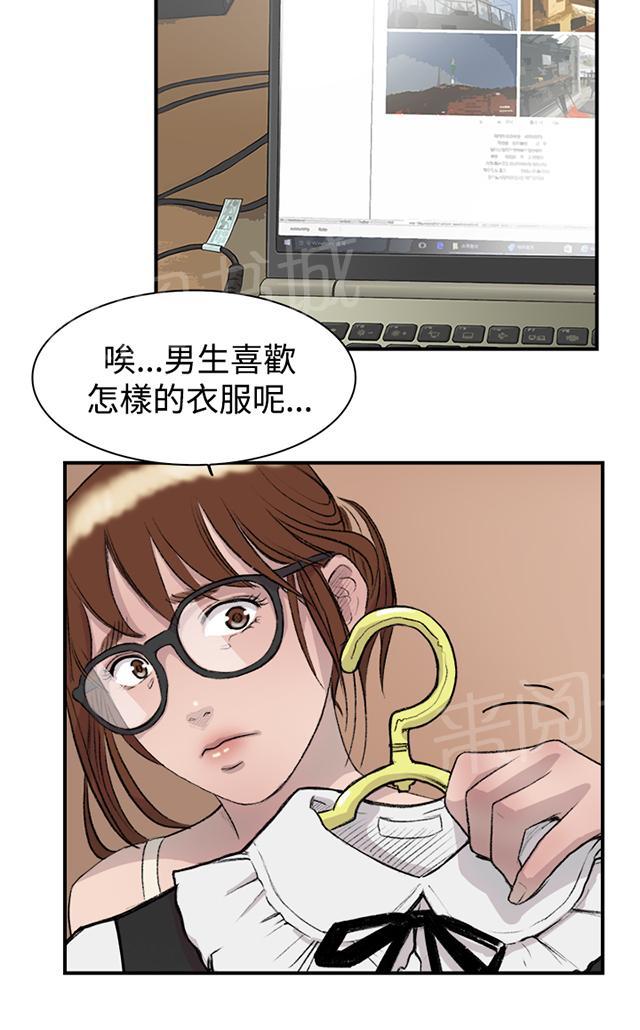 《昼夜男友》漫画最新章节第13话 约会（1）免费下拉式在线观看章节第【28】张图片