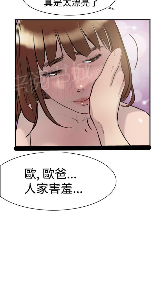 《昼夜男友》漫画最新章节第13话 约会（1）免费下拉式在线观看章节第【22】张图片