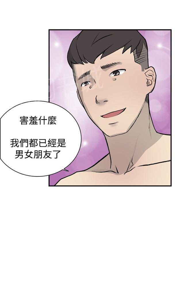 《昼夜男友》漫画最新章节第13话 约会（1）免费下拉式在线观看章节第【21】张图片