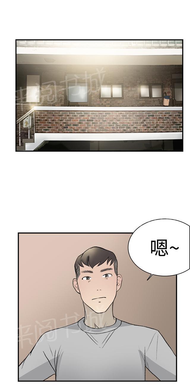 《昼夜男友》漫画最新章节第13话 约会（1）免费下拉式在线观看章节第【15】张图片