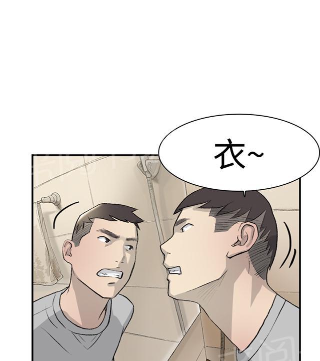 《昼夜男友》漫画最新章节第13话 约会（1）免费下拉式在线观看章节第【14】张图片