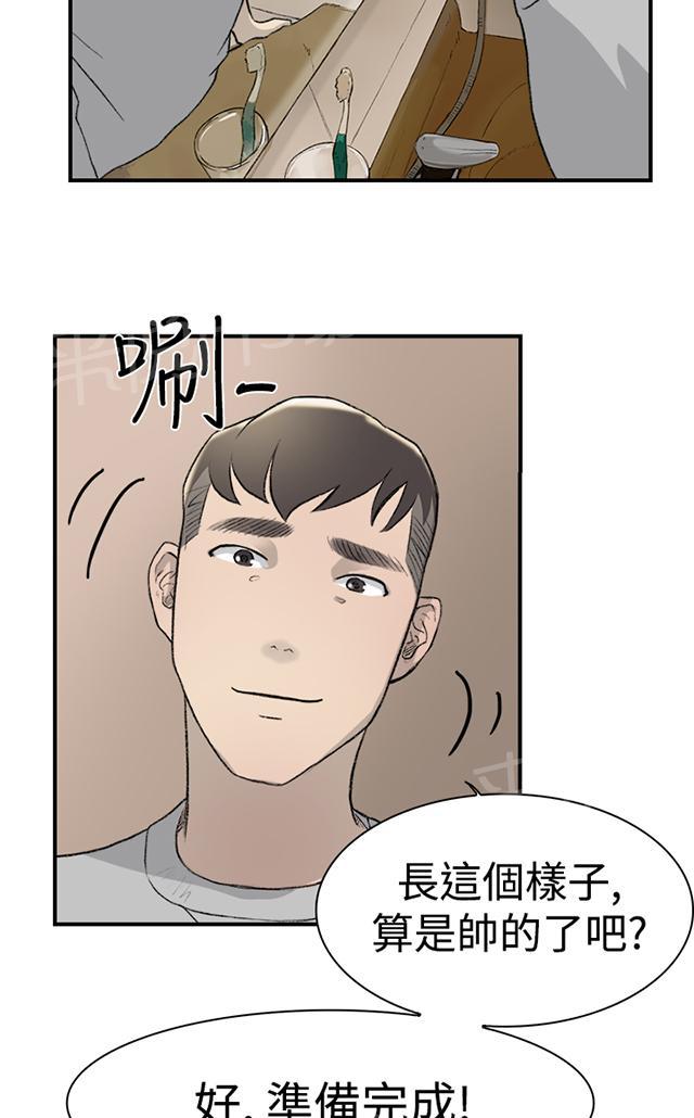 《昼夜男友》漫画最新章节第13话 约会（1）免费下拉式在线观看章节第【13】张图片