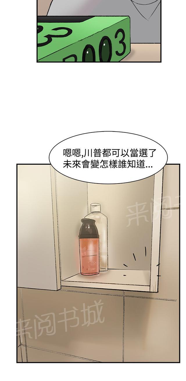 《昼夜男友》漫画最新章节第13话 约会（1）免费下拉式在线观看章节第【6】张图片