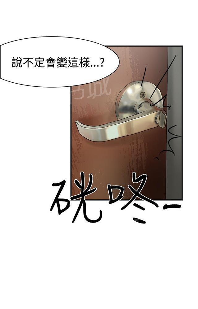 《昼夜男友》漫画最新章节第13话 约会（1）免费下拉式在线观看章节第【5】张图片