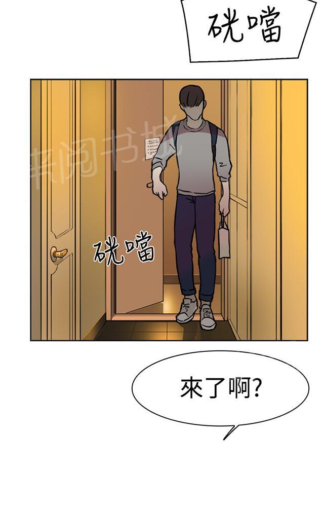 《昼夜男友》漫画最新章节第15话 简讯免费下拉式在线观看章节第【31】张图片