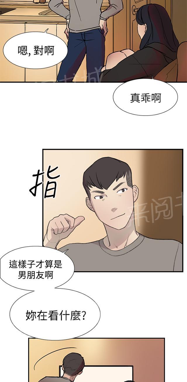 《昼夜男友》漫画最新章节第15话 简讯免费下拉式在线观看章节第【27】张图片