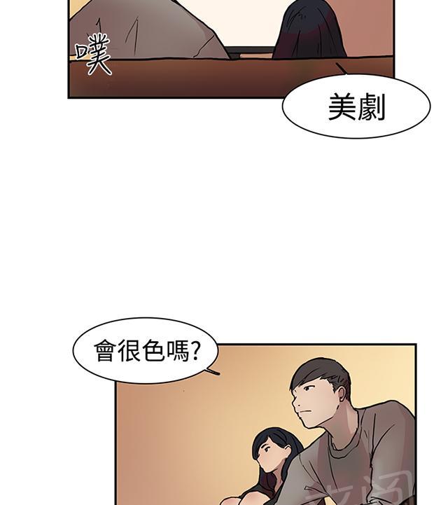 《昼夜男友》漫画最新章节第15话 简讯免费下拉式在线观看章节第【26】张图片