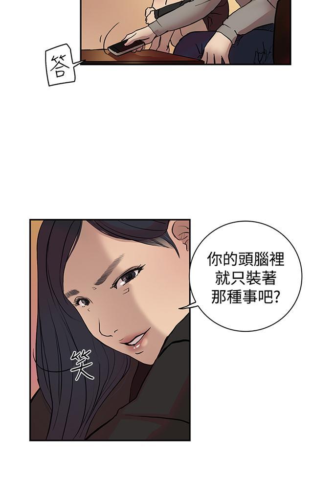 《昼夜男友》漫画最新章节第15话 简讯免费下拉式在线观看章节第【25】张图片