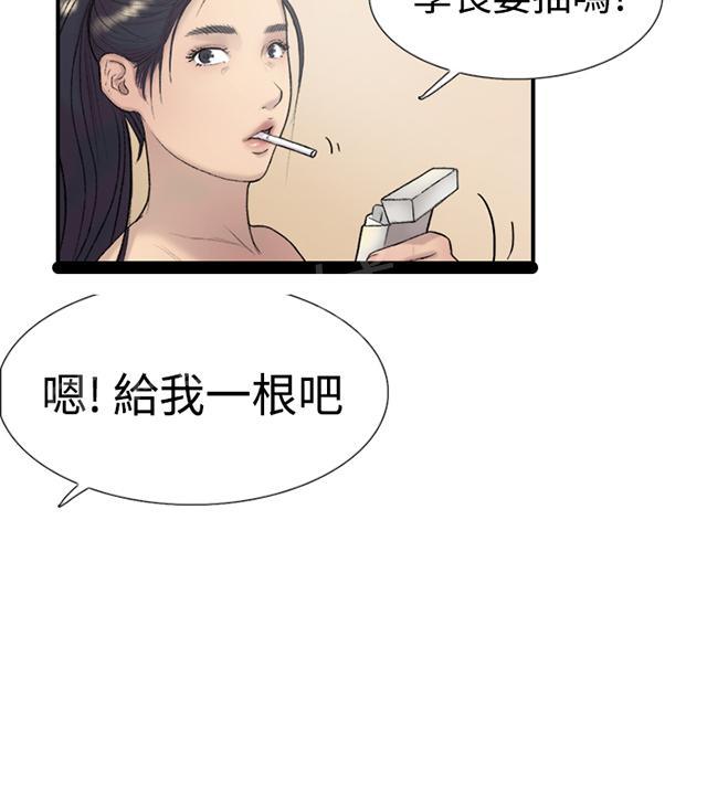 《昼夜男友》漫画最新章节第15话 简讯免费下拉式在线观看章节第【17】张图片