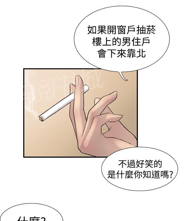 《昼夜男友》漫画最新章节第15话 简讯免费下拉式在线观看章节第【14】张图片