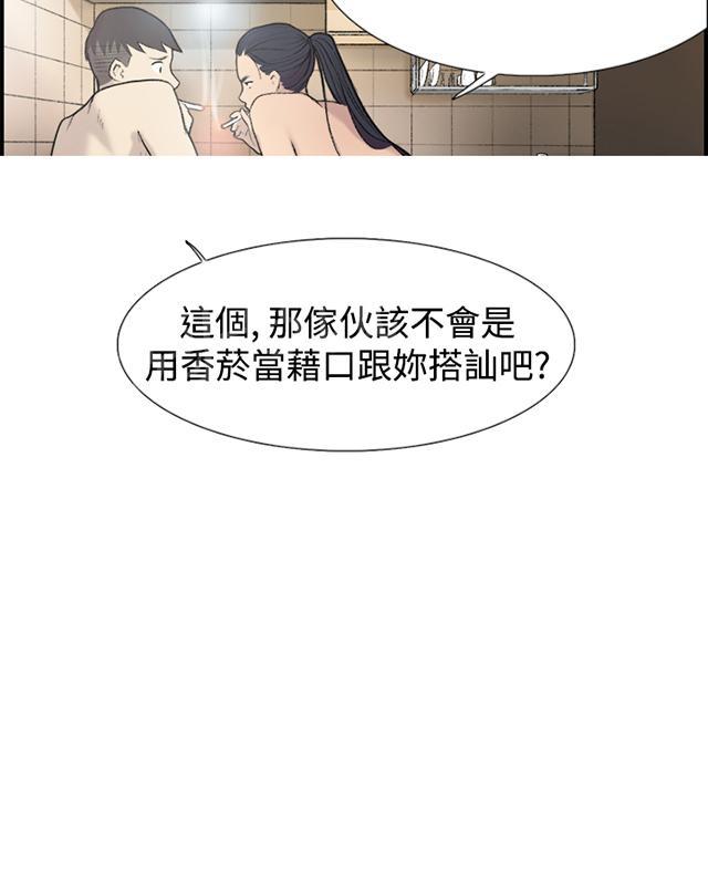 《昼夜男友》漫画最新章节第15话 简讯免费下拉式在线观看章节第【12】张图片