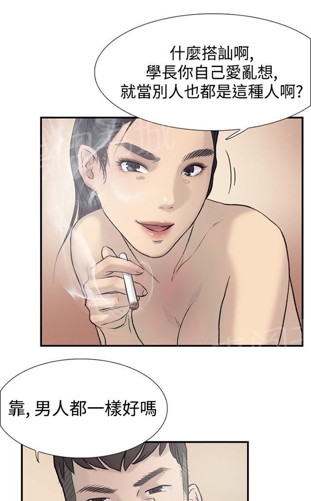 《昼夜男友》漫画最新章节第15话 简讯免费下拉式在线观看章节第【11】张图片