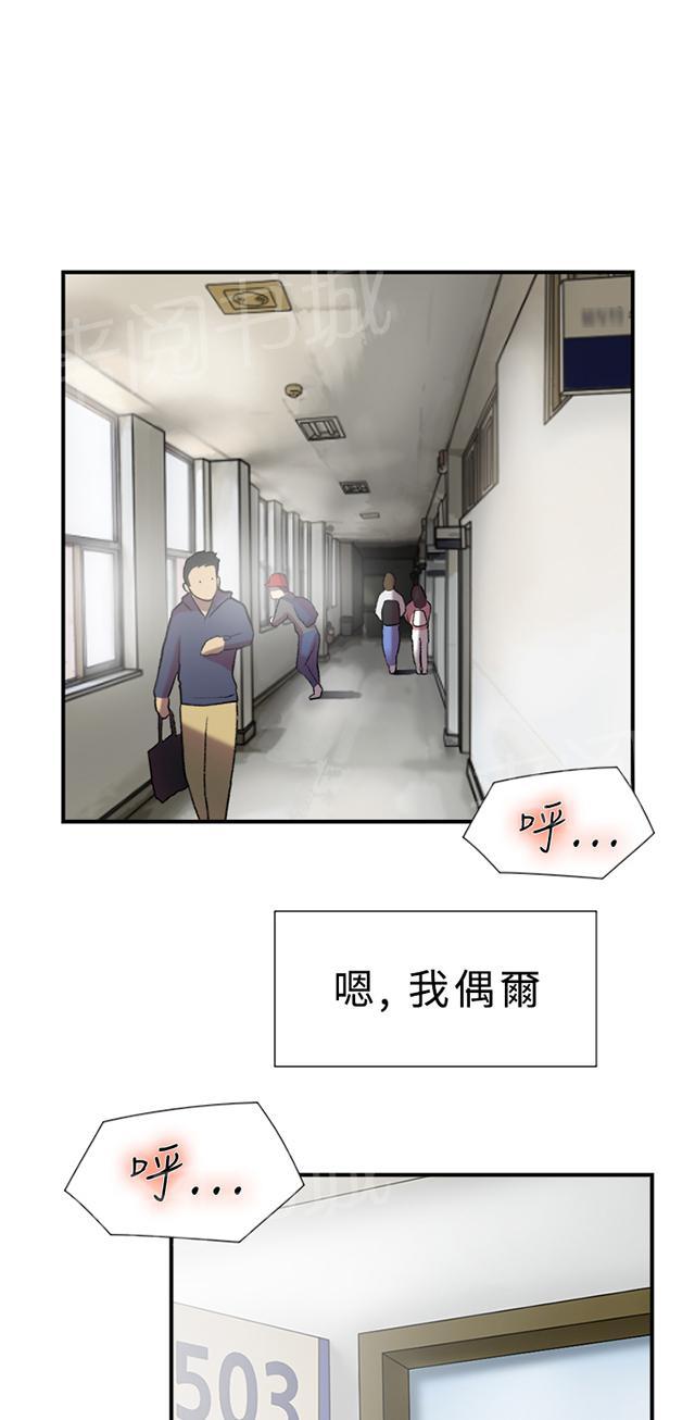 《昼夜男友》漫画最新章节第16话 任务免费下拉式在线观看章节第【53】张图片