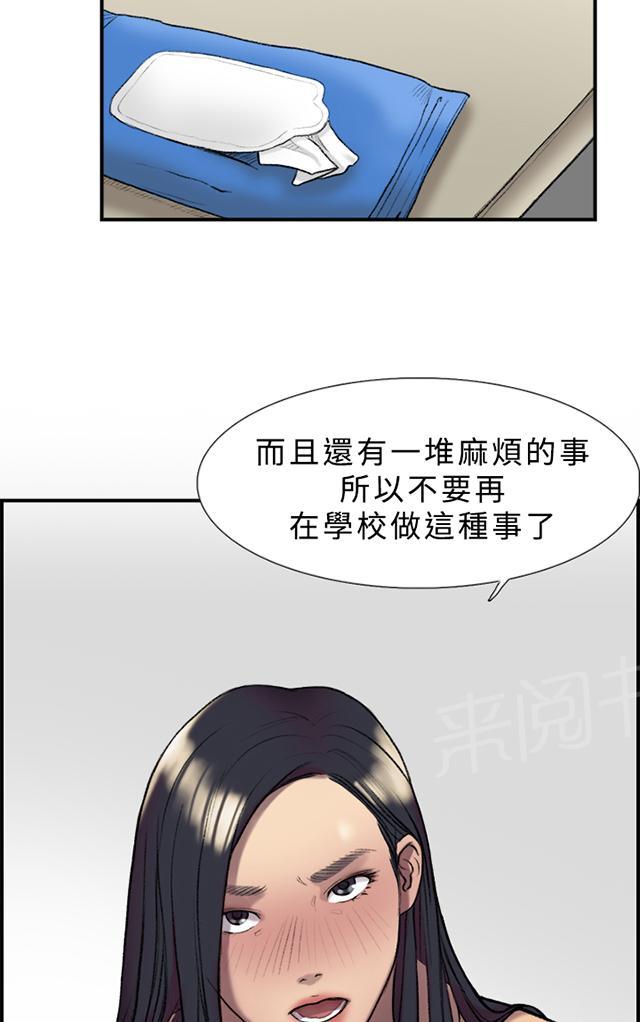 《昼夜男友》漫画最新章节第16话 任务免费下拉式在线观看章节第【48】张图片