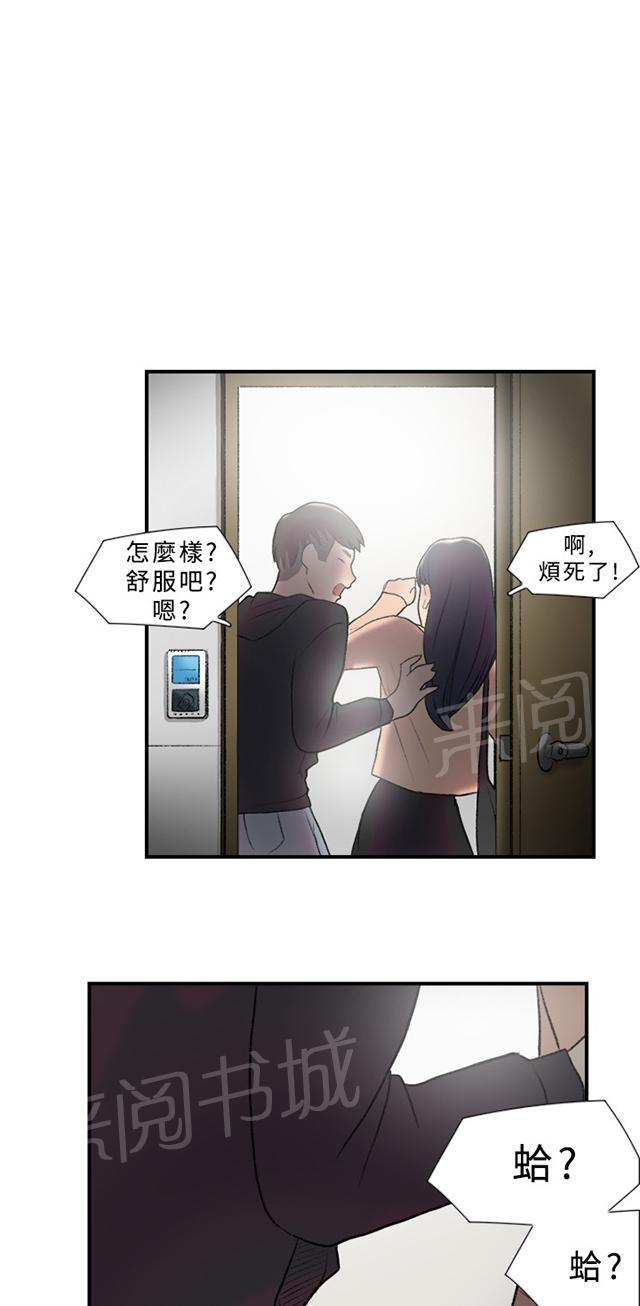 《昼夜男友》漫画最新章节第16话 任务免费下拉式在线观看章节第【44】张图片