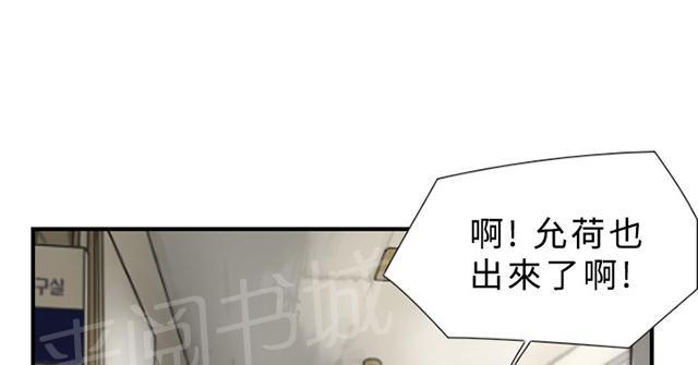 《昼夜男友》漫画最新章节第16话 任务免费下拉式在线观看章节第【41】张图片