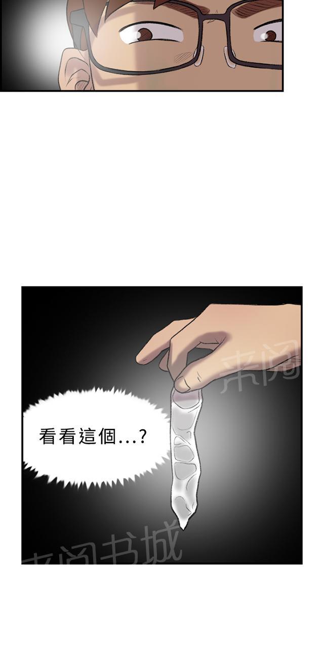 《昼夜男友》漫画最新章节第16话 任务免费下拉式在线观看章节第【36】张图片