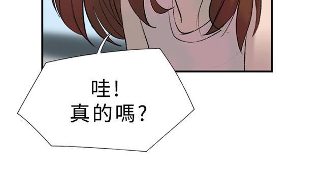 《昼夜男友》漫画最新章节第16话 任务免费下拉式在线观看章节第【27】张图片