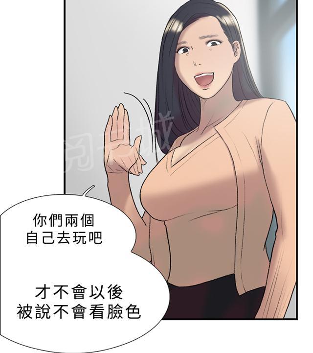 《昼夜男友》漫画最新章节第16话 任务免费下拉式在线观看章节第【24】张图片