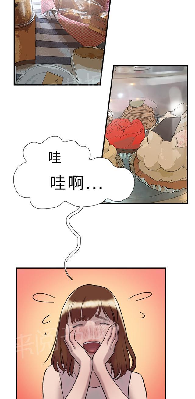 《昼夜男友》漫画最新章节第16话 任务免费下拉式在线观看章节第【19】张图片