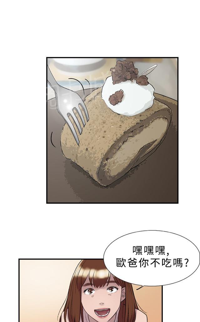 《昼夜男友》漫画最新章节第16话 任务免费下拉式在线观看章节第【17】张图片