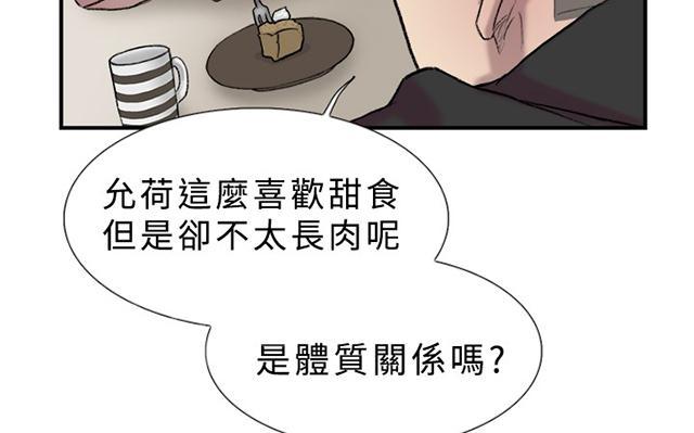 《昼夜男友》漫画最新章节第16话 任务免费下拉式在线观看章节第【14】张图片