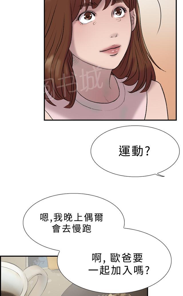 《昼夜男友》漫画最新章节第16话 任务免费下拉式在线观看章节第【12】张图片