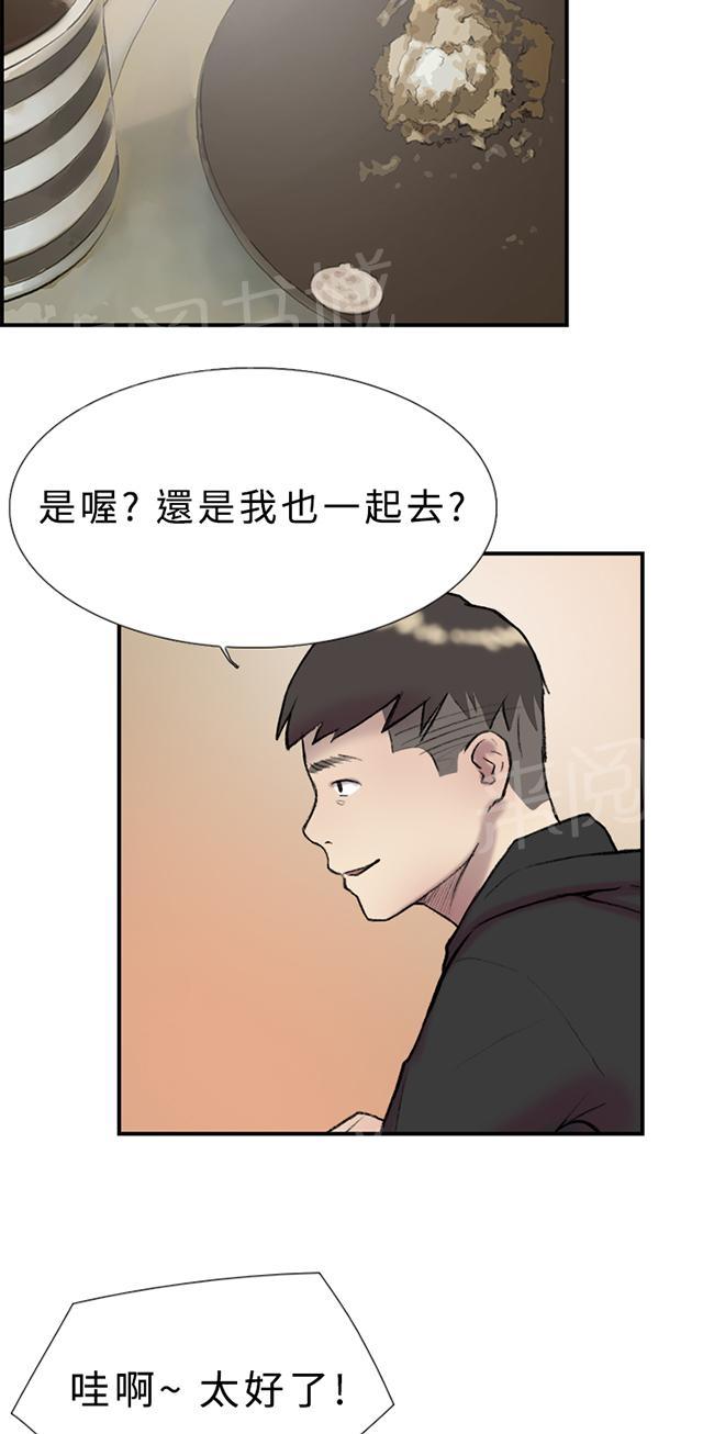 《昼夜男友》漫画最新章节第16话 任务免费下拉式在线观看章节第【11】张图片