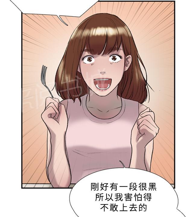 《昼夜男友》漫画最新章节第16话 任务免费下拉式在线观看章节第【10】张图片