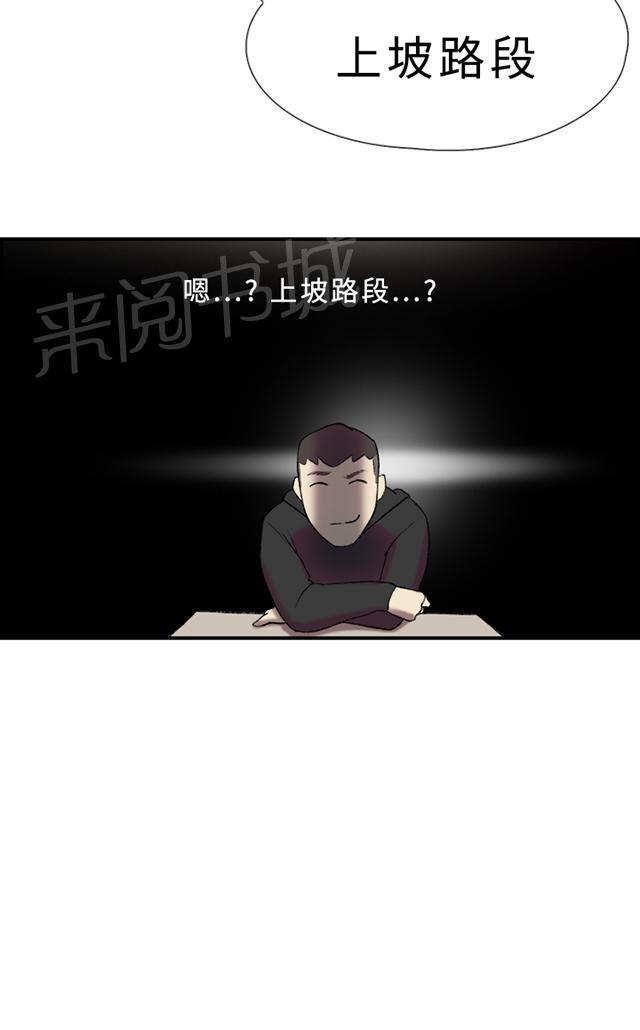 《昼夜男友》漫画最新章节第16话 任务免费下拉式在线观看章节第【9】张图片