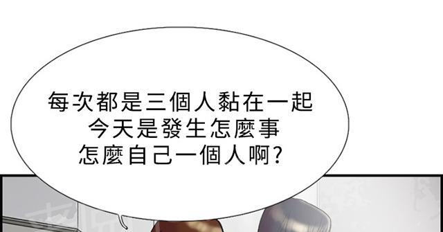 《昼夜男友》漫画最新章节第16话 任务免费下拉式在线观看章节第【3】张图片