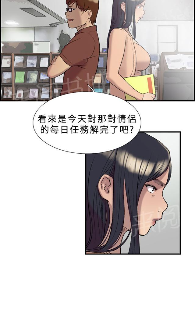 《昼夜男友》漫画最新章节第16话 任务免费下拉式在线观看章节第【2】张图片